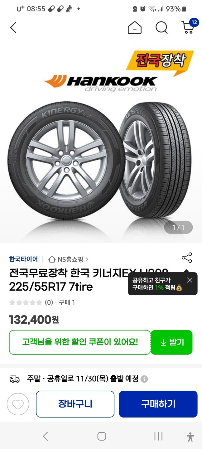 상품후기 썸네일 이미지