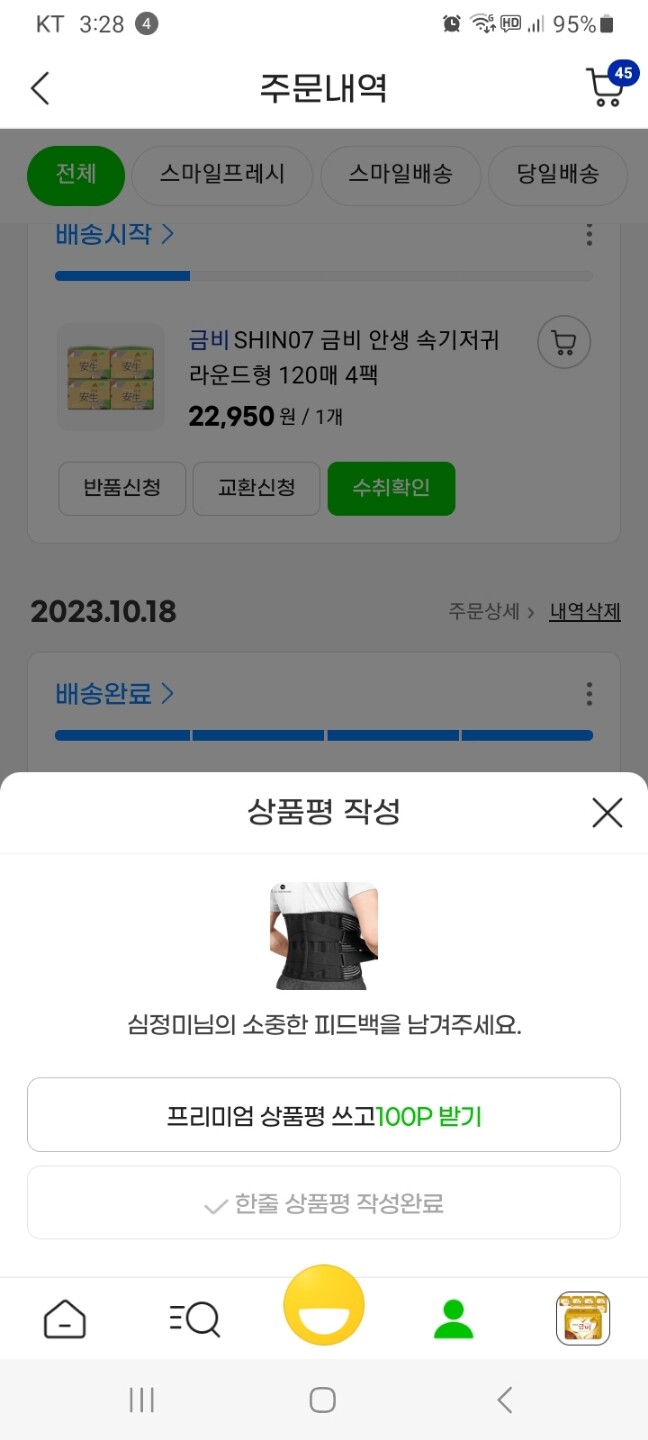 상품후기 썸네일 이미지