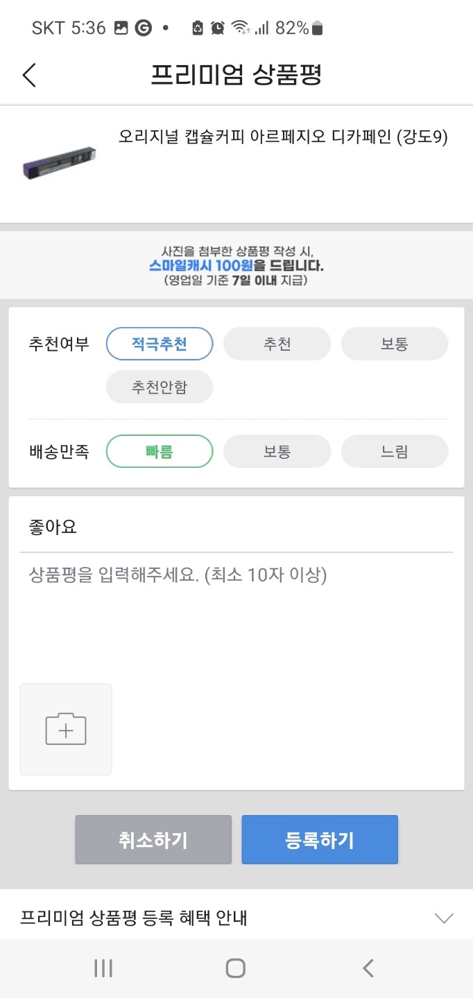 상품후기 썸네일 이미지