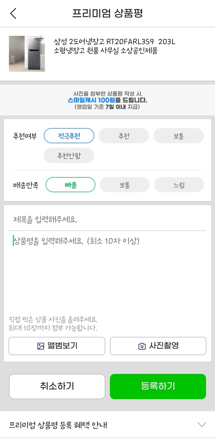상품후기 썸네일 이미지