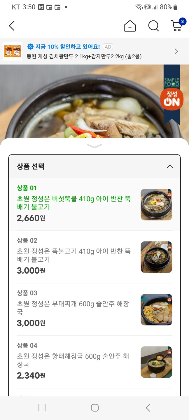 상품후기 썸네일 이미지