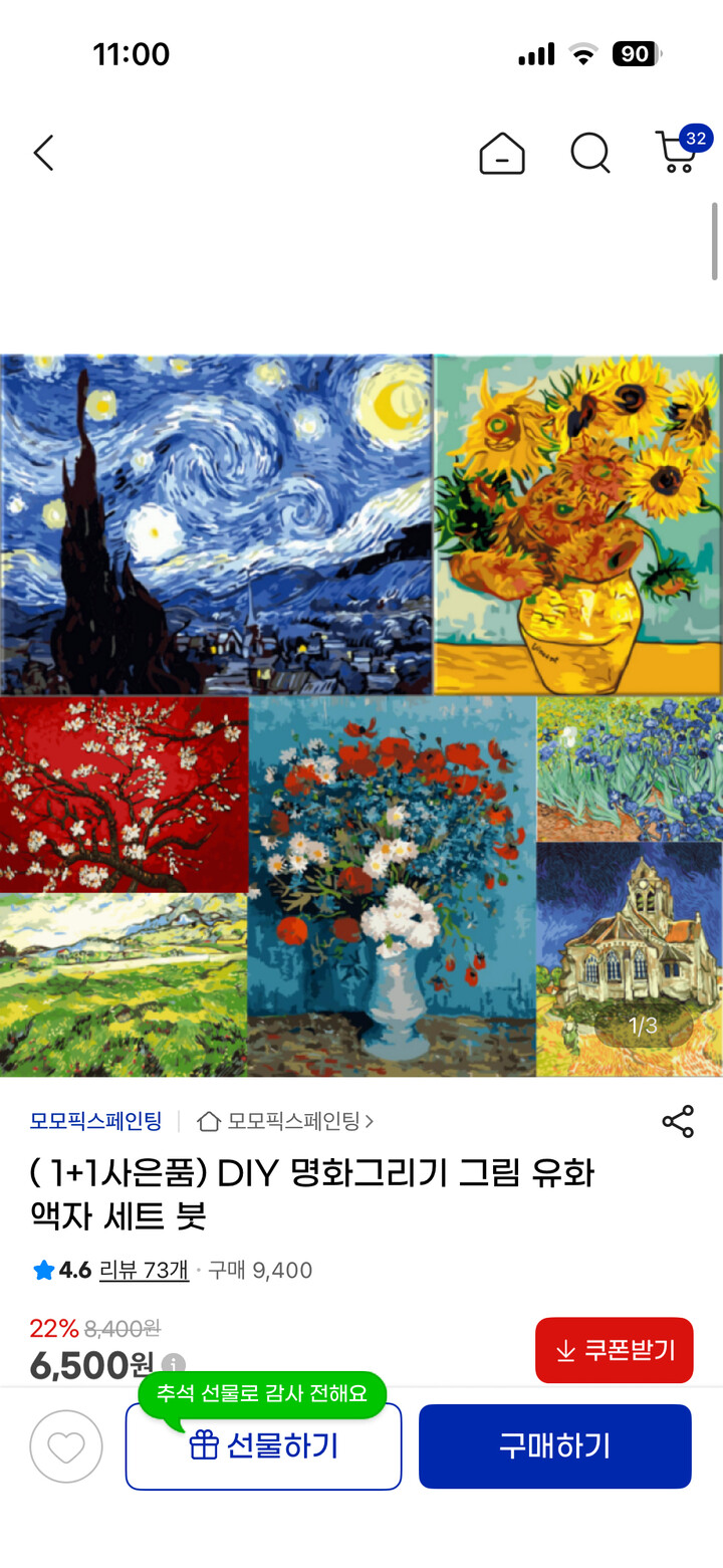 상품후기 썸네일 이미지