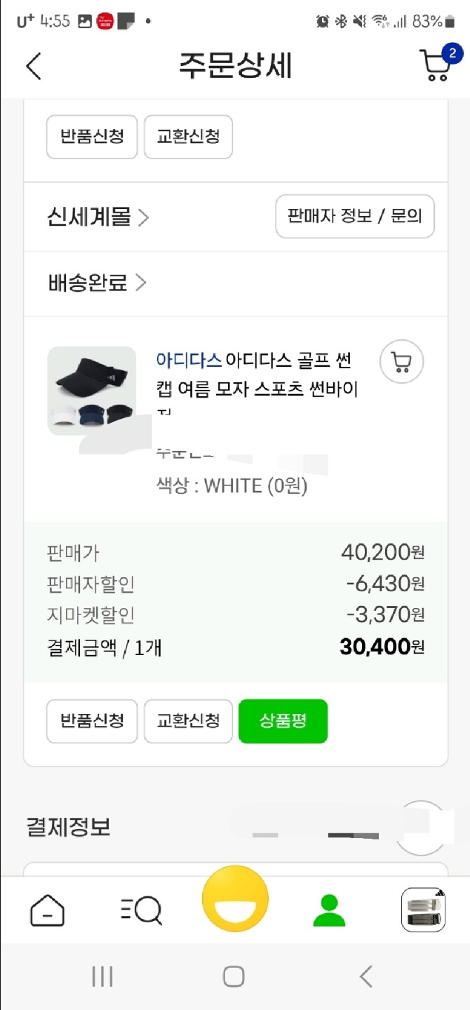 상품후기 썸네일 이미지