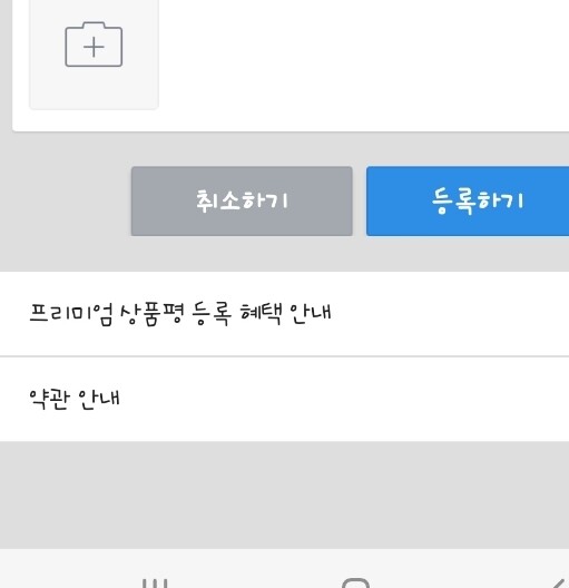 상품후기 썸네일 이미지