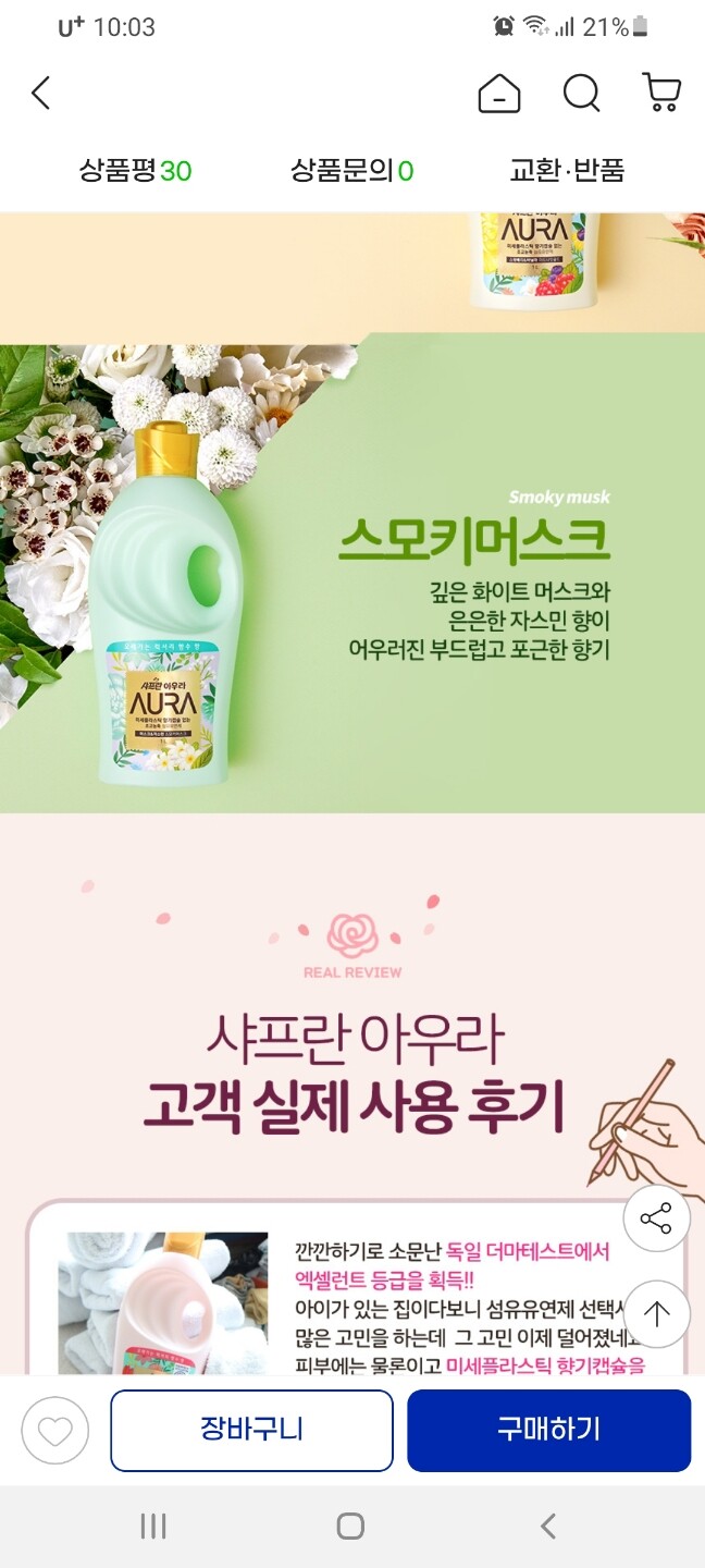 상품후기 썸네일 이미지