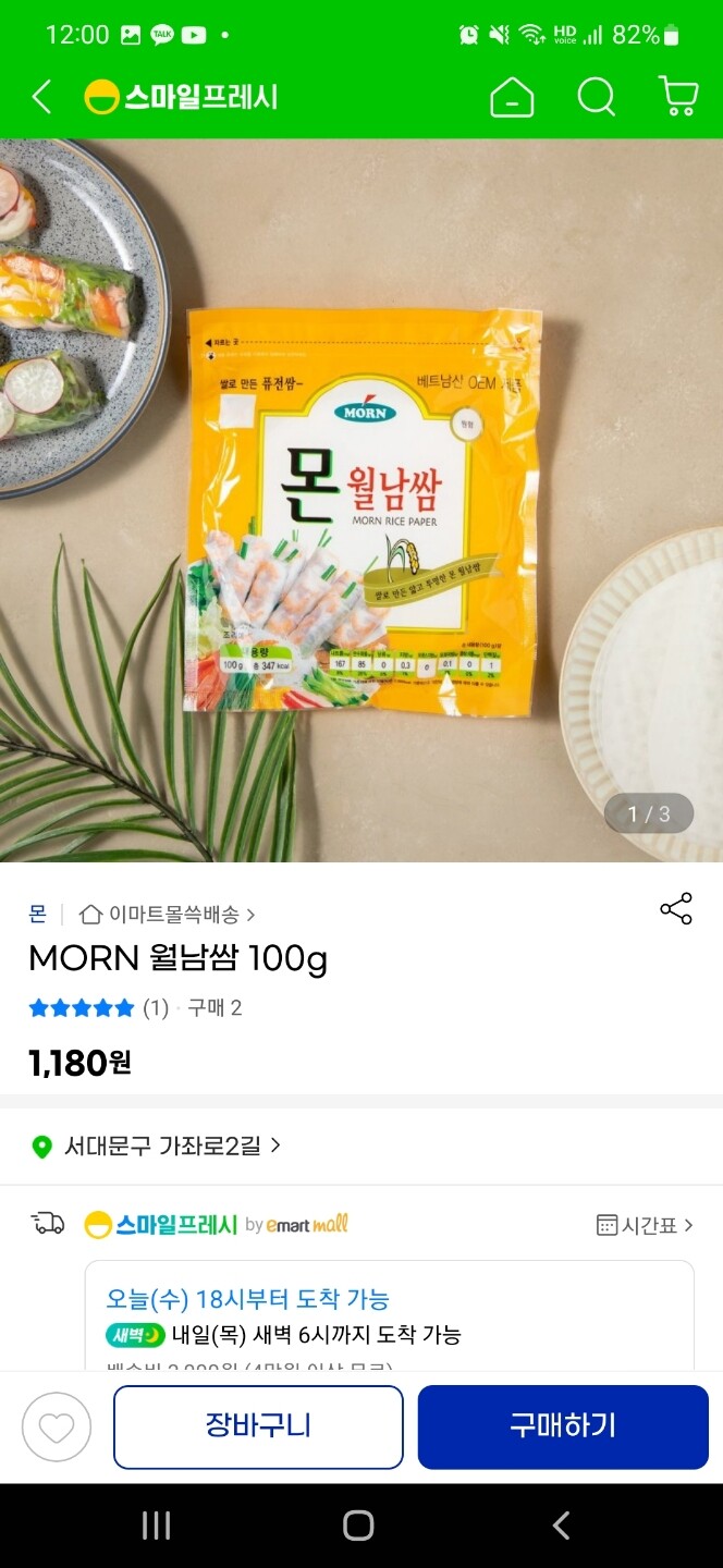 상품후기 썸네일 이미지