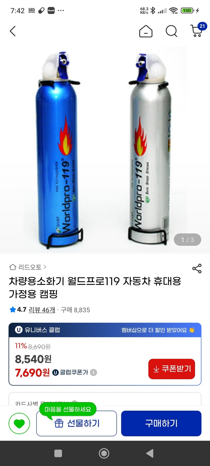 상품후기 썸네일 이미지