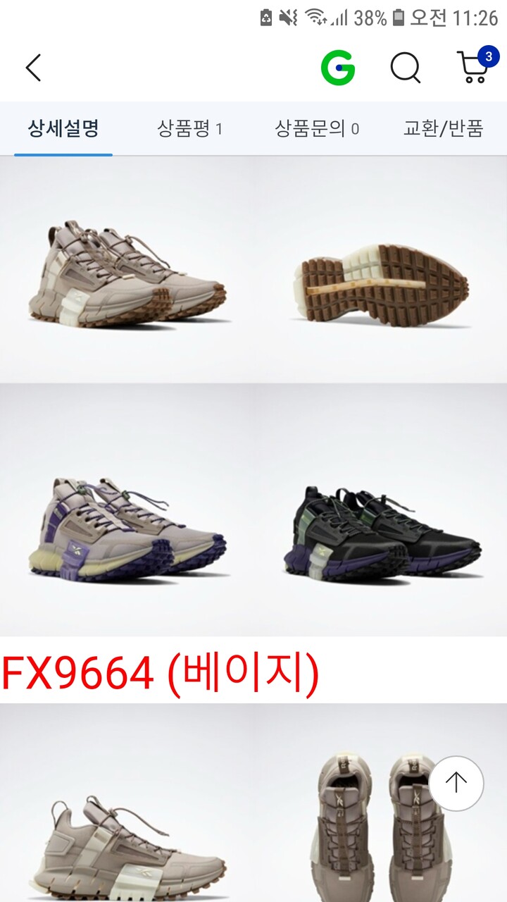 리복 직 키네티카 엣지 FX9664 : 다나와 