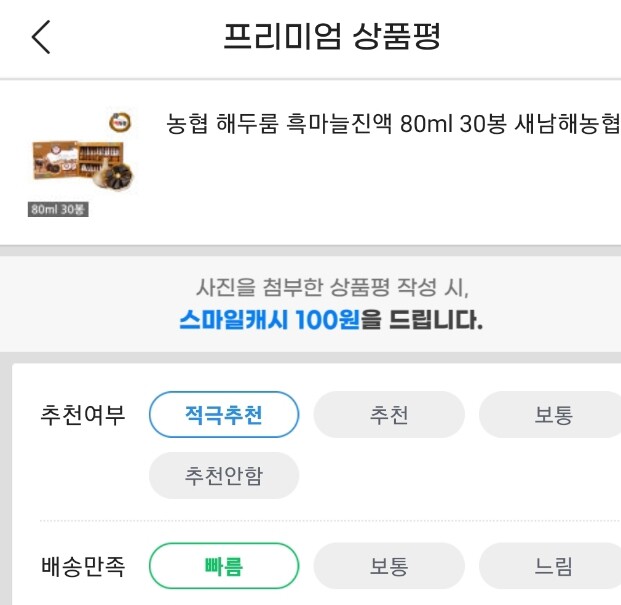 상품후기 썸네일 이미지