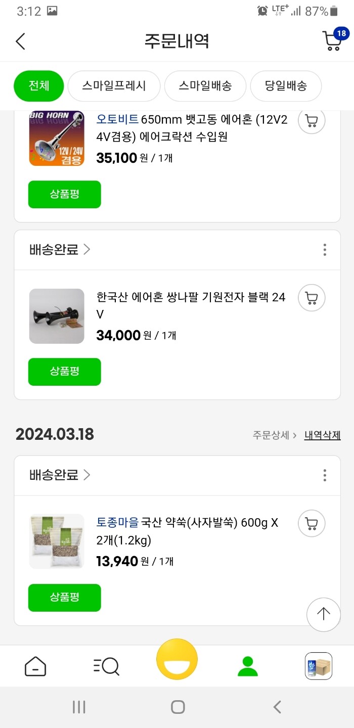 상품후기 썸네일 이미지