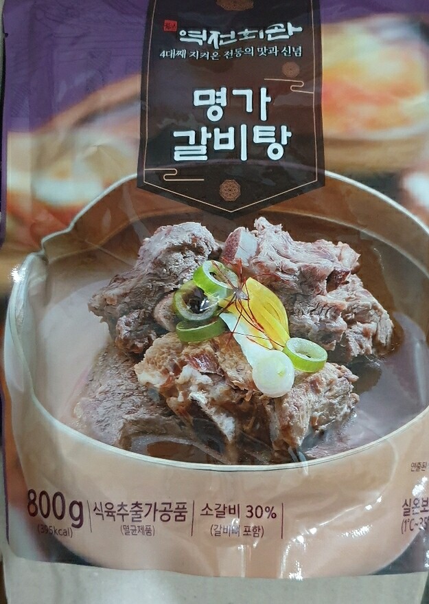맛있는가 역전회관 명가갈비탕 800g [1개] - 에누리 가격비교