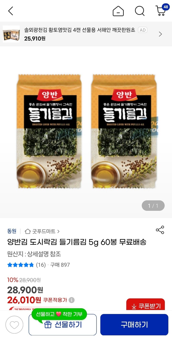 상품후기 썸네일 이미지