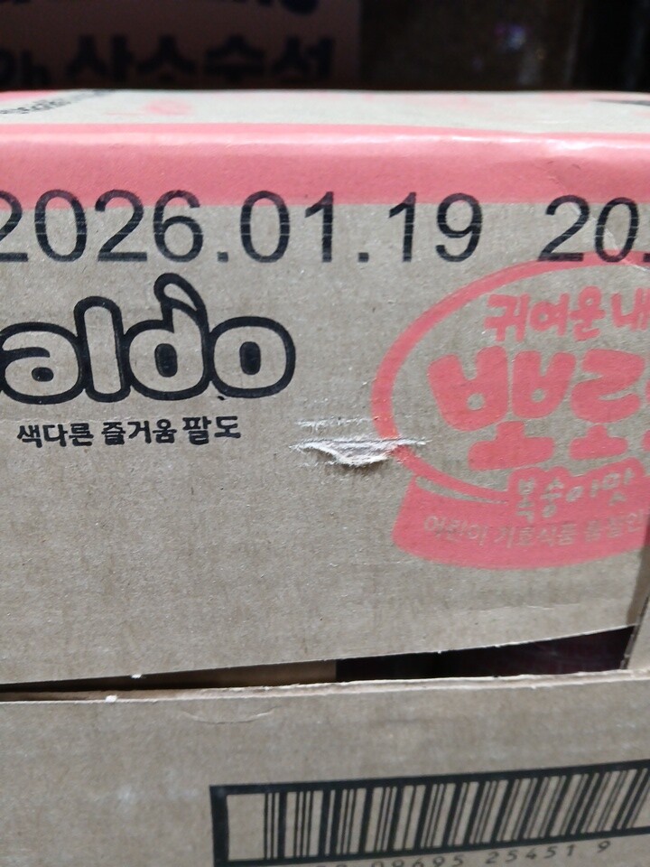 팔도 뽀로로 딸기맛 235ml [20개] - 에누리 가격비교
