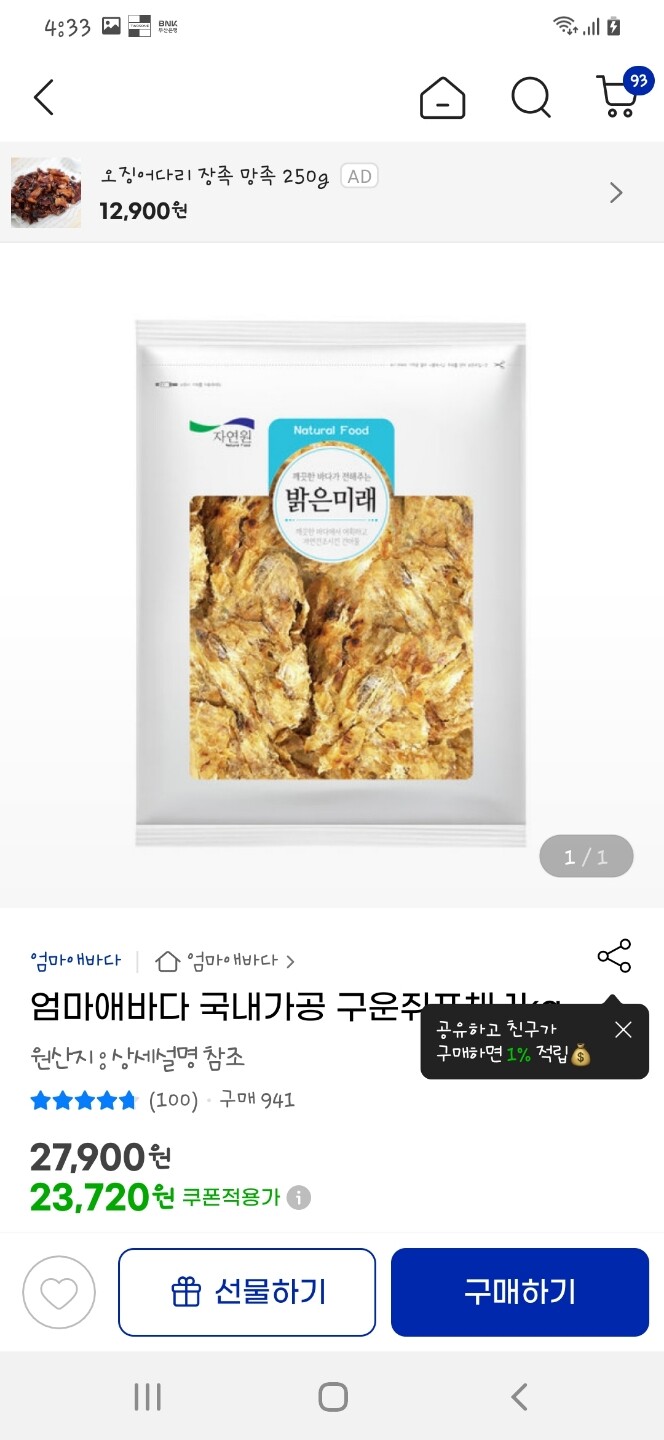 상품후기 썸네일 이미지