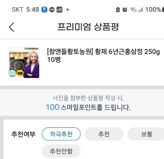 상품후기 썸네일 이미지
