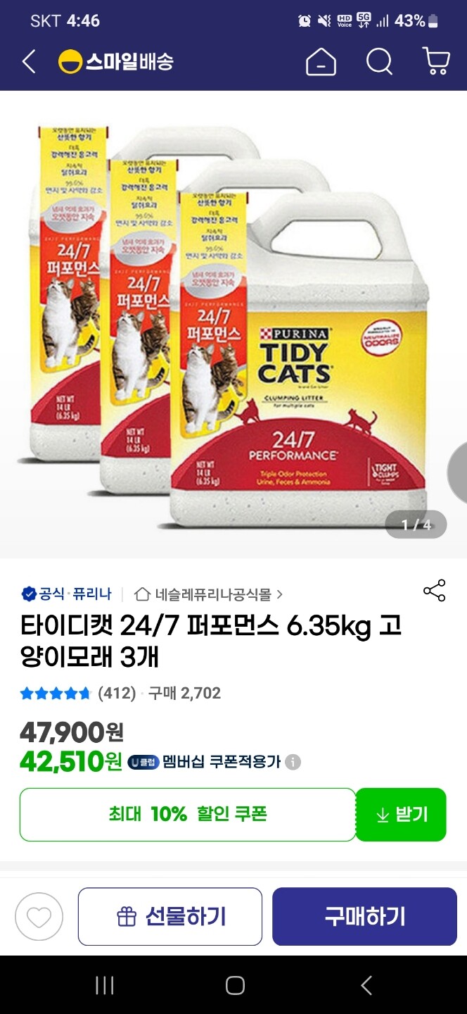 상품후기 썸네일 이미지