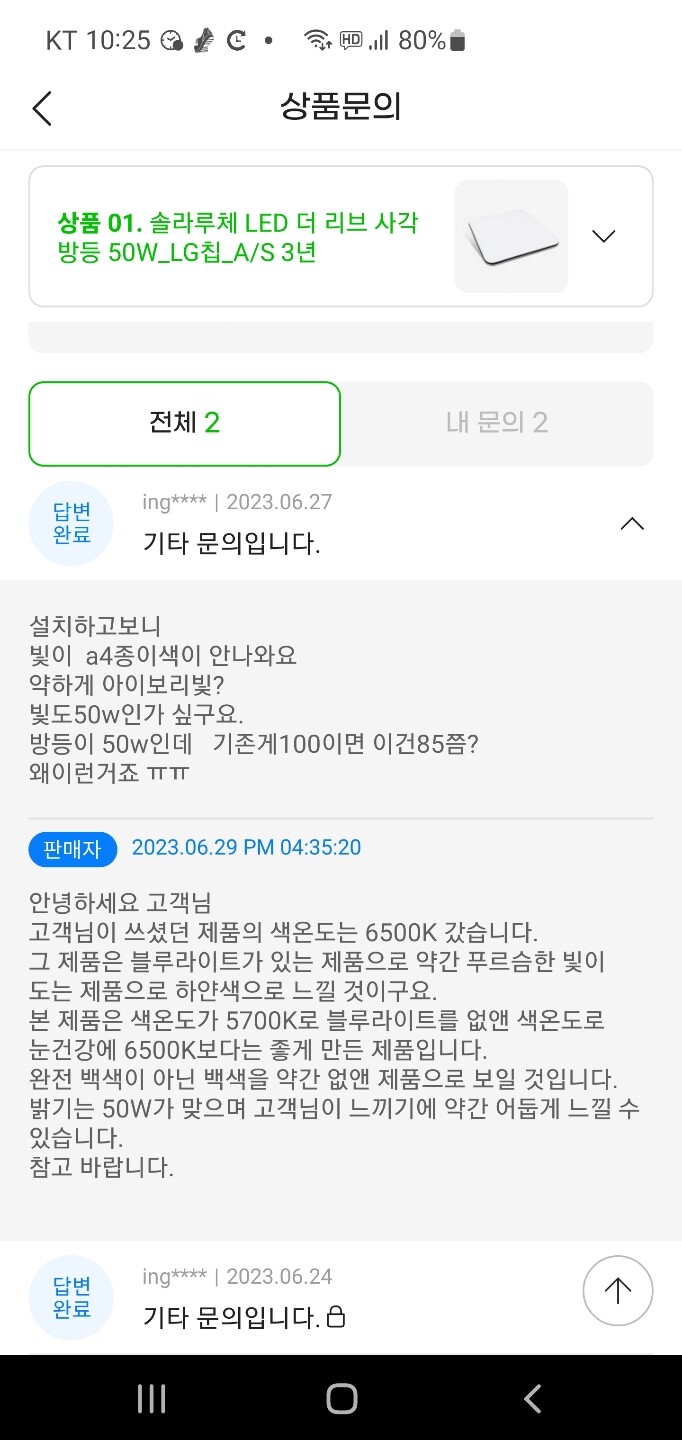 상품후기 썸네일 이미지