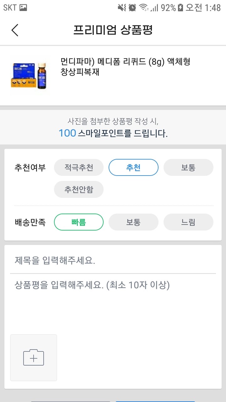 상품후기 썸네일 이미지