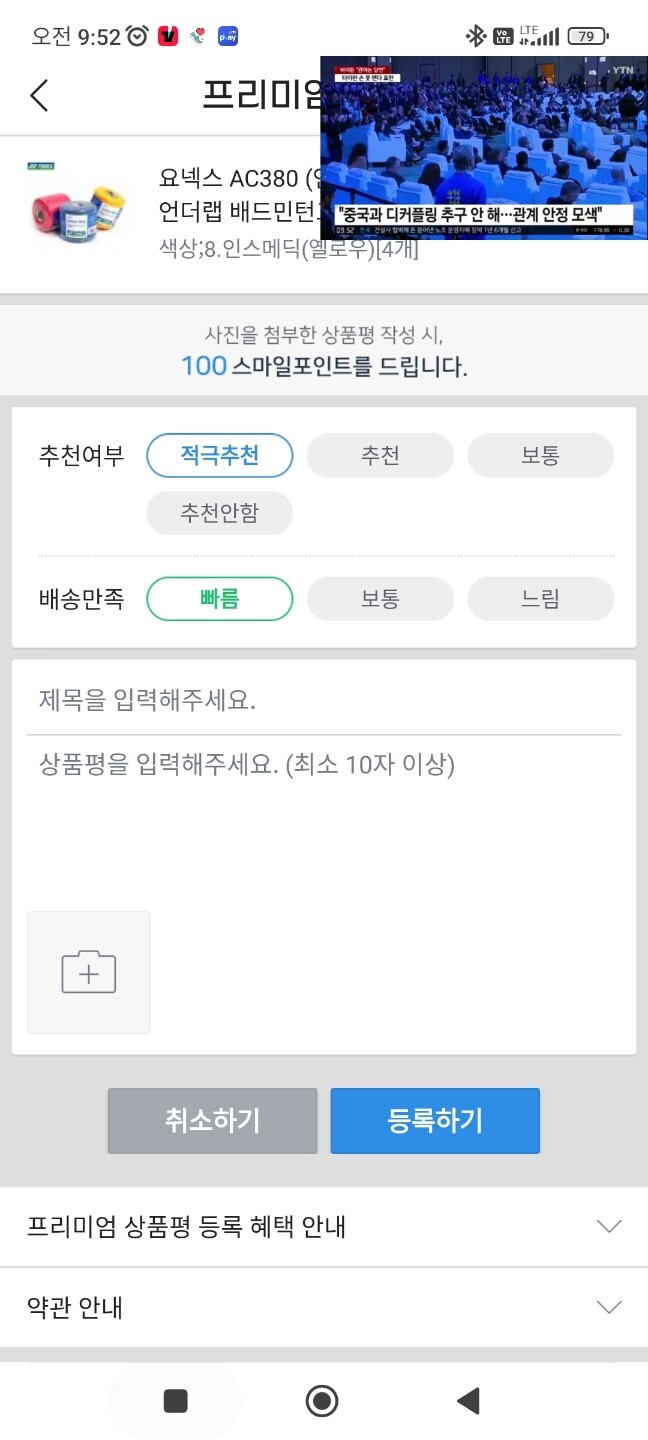상품후기 썸네일 이미지