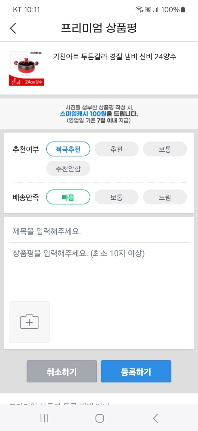 상품후기 썸네일 이미지