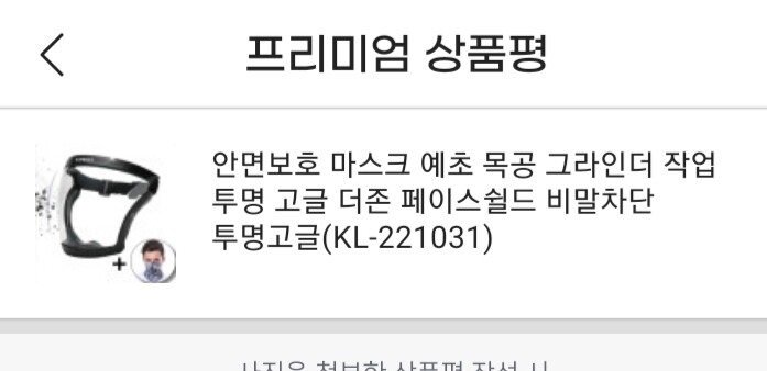 상품후기 썸네일 이미지