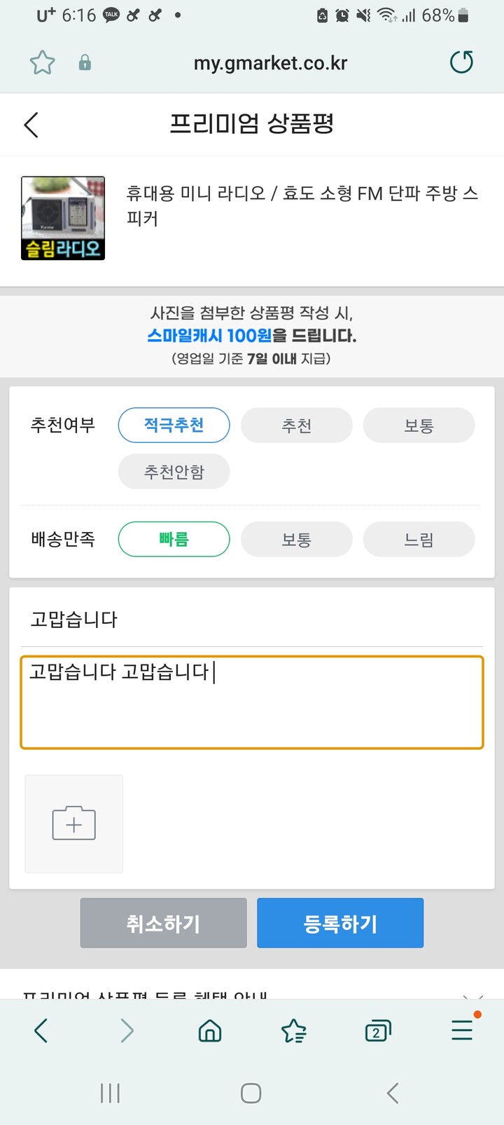 상품후기 썸네일 이미지