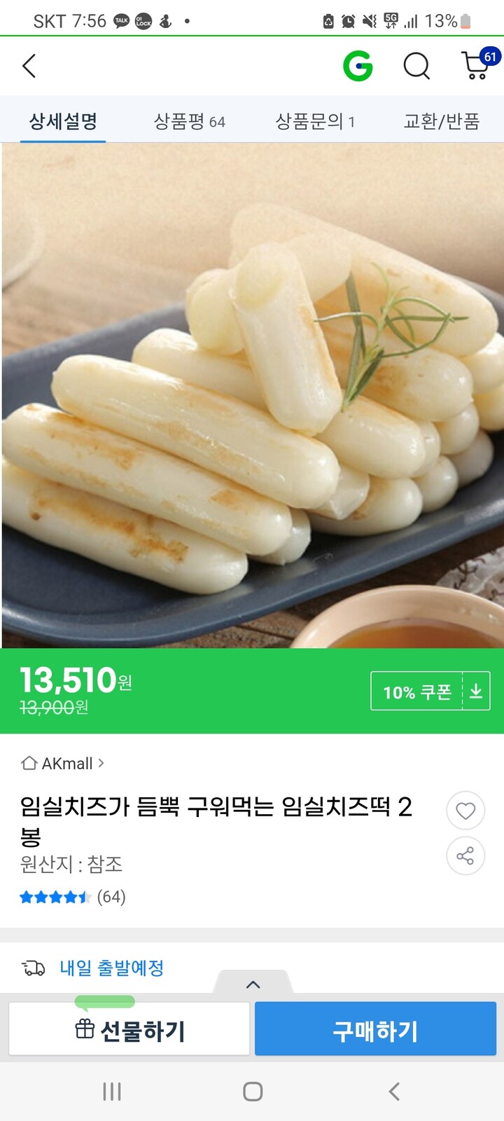 상품후기 썸네일 이미지