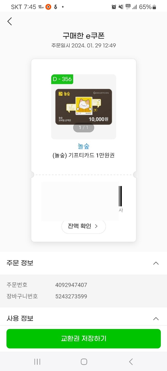 상품후기 썸네일 이미지