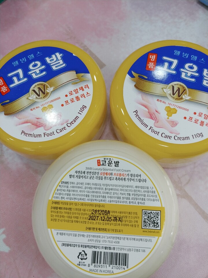 웰빙헬스 명품 고운발 풋크림 110g [6개] - 에누리 가격비교