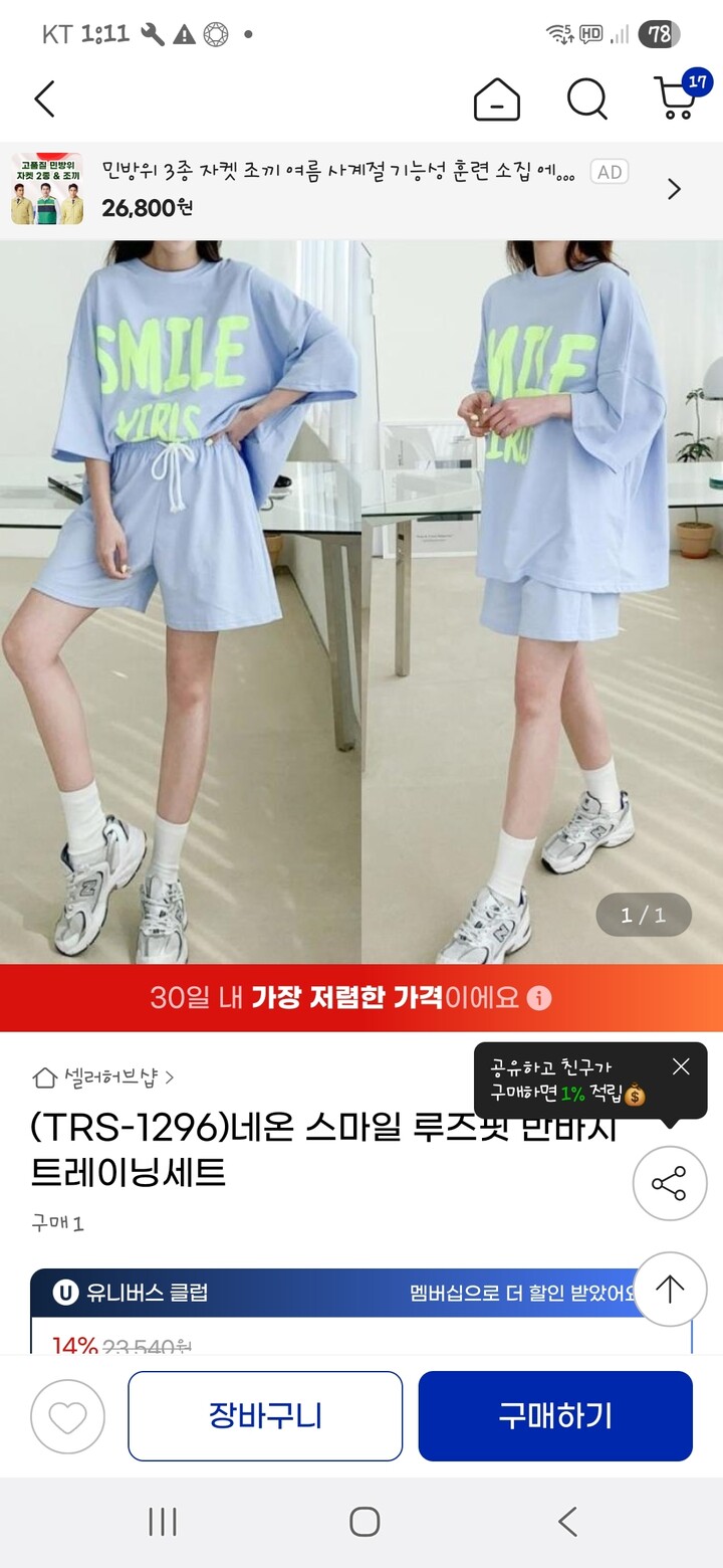 상품후기 썸네일 이미지