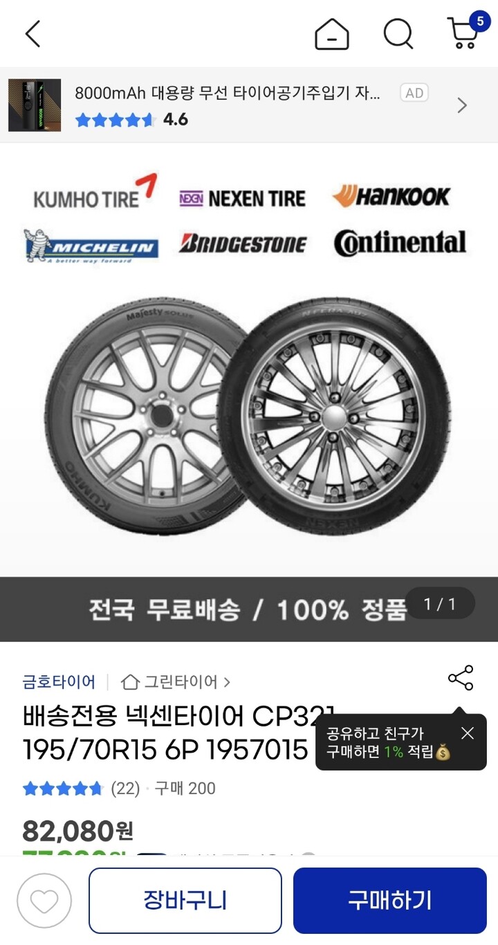 상품후기 썸네일 이미지