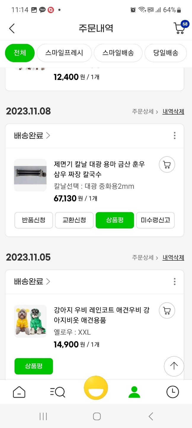 상품후기 썸네일 이미지
