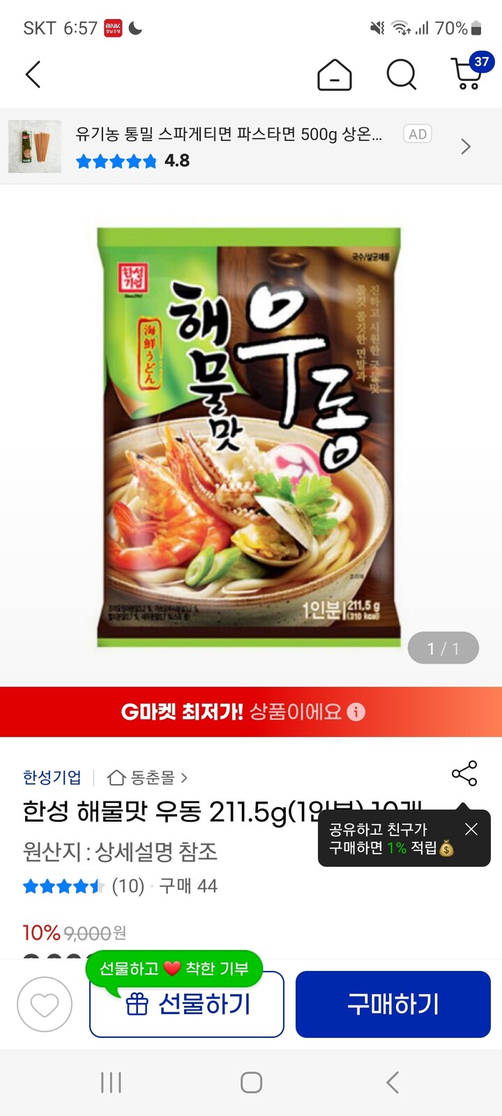 상품후기 썸네일 이미지