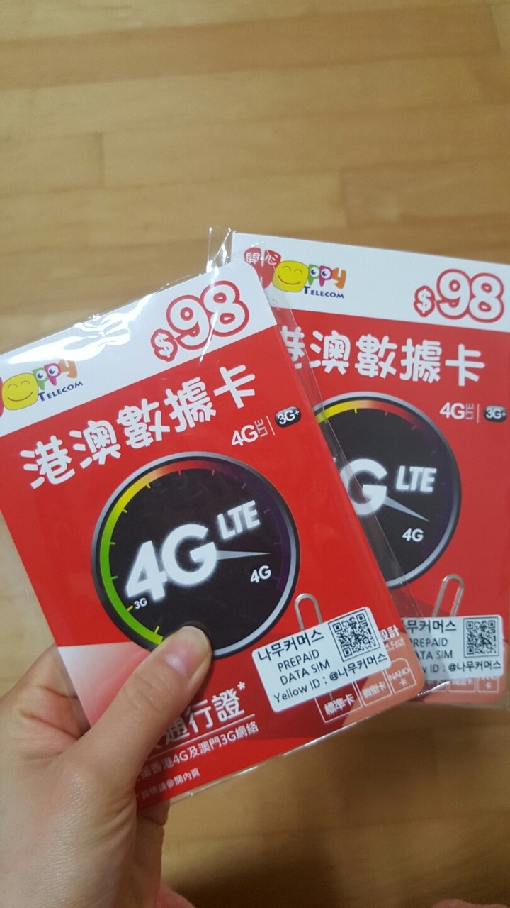 G마켓 - 나무커머스 유심 홍콩유심4일 4GB매일1GB) + 현지통화 기타 해외유심 ￦7,000