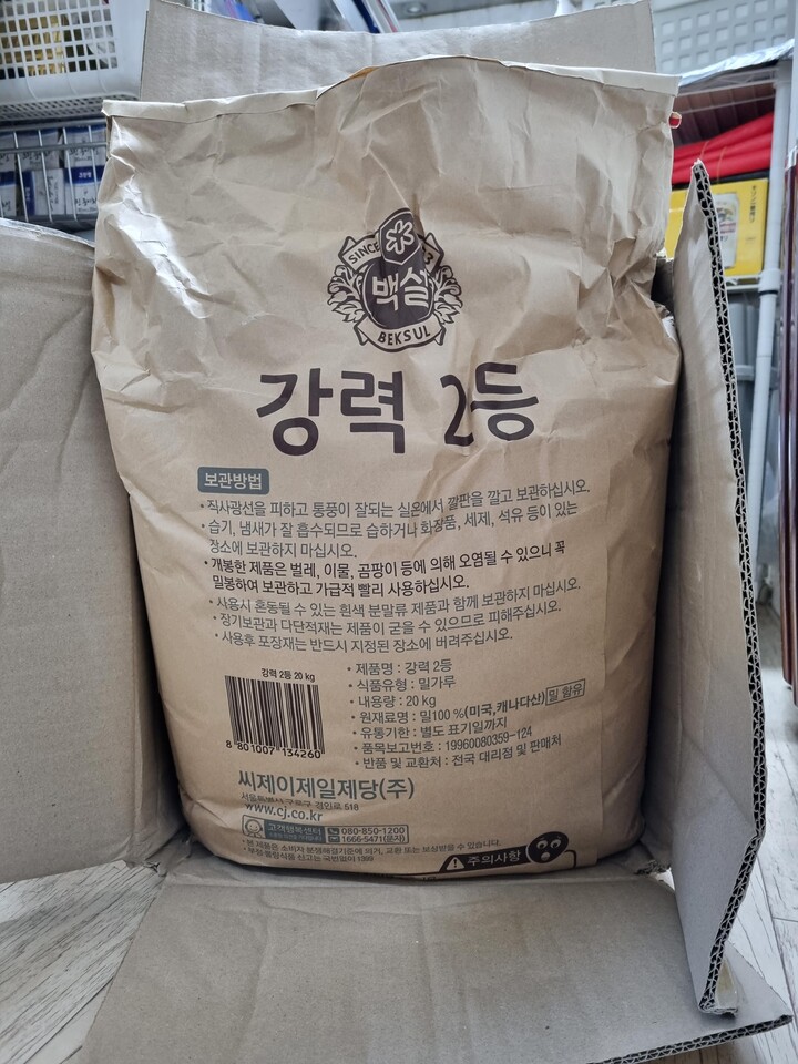 백설 강력 2등 밀가루 20kg [1개] - 에누리 가격비교
