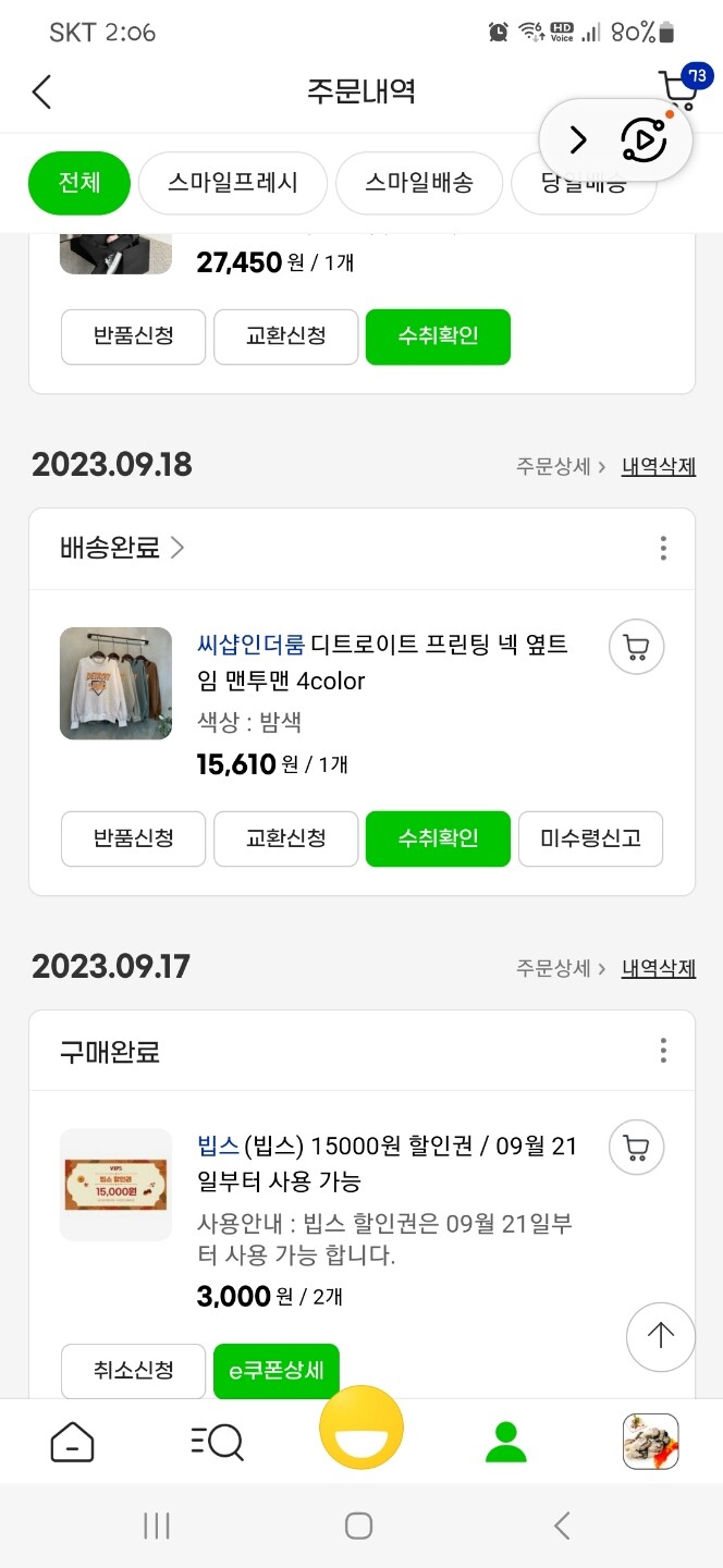 상품후기 썸네일 이미지