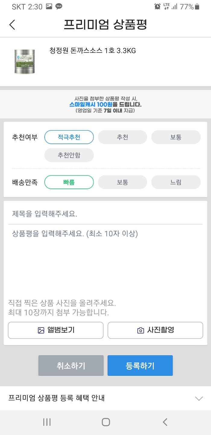 상품후기 썸네일 이미지