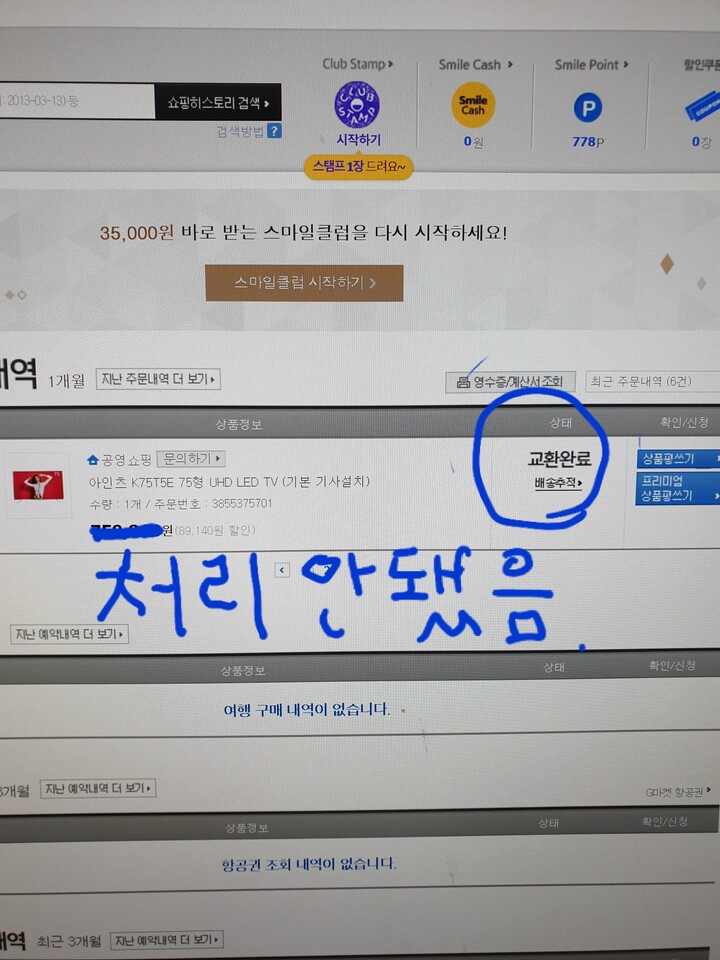 상품후기 썸네일 이미지