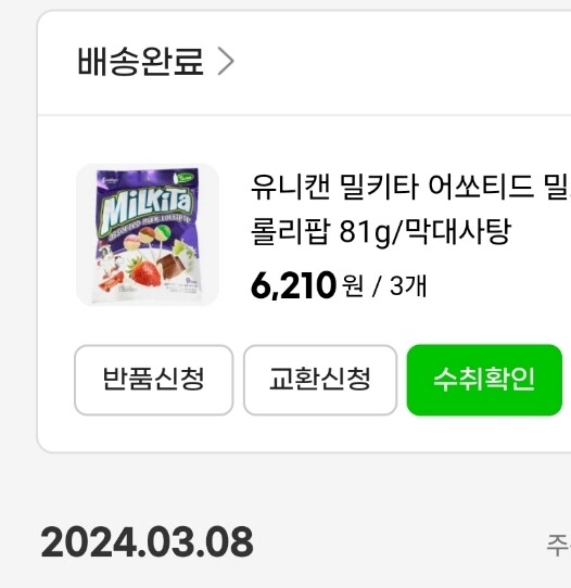 상품후기 썸네일 이미지