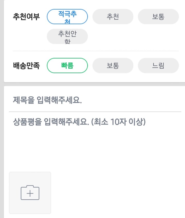 상품후기 썸네일 이미지