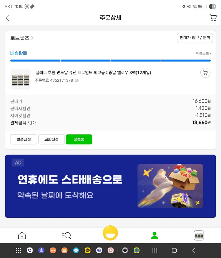 상품후기 썸네일 이미지