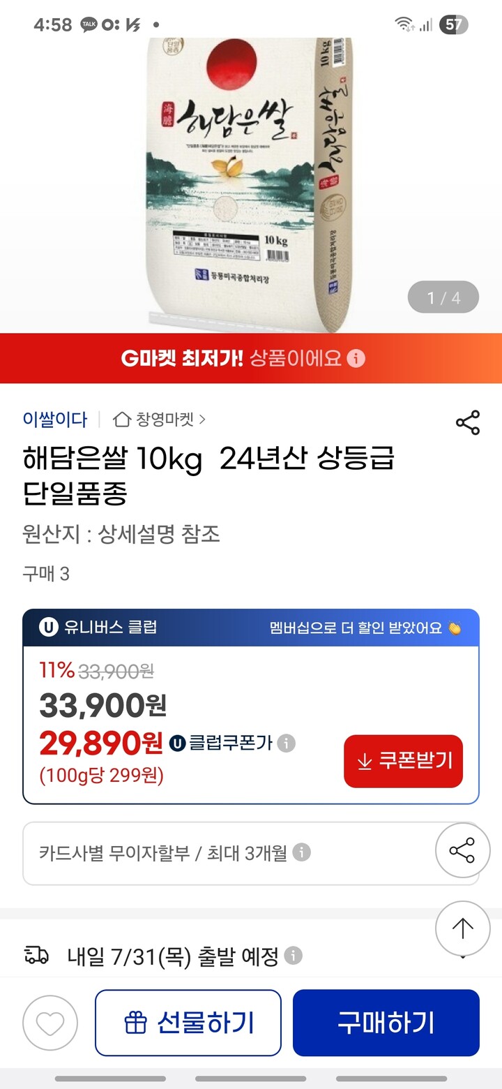 상품후기 썸네일 이미지