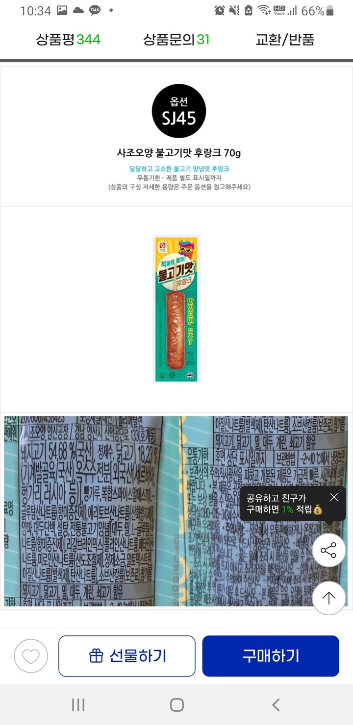 상품후기 썸네일 이미지