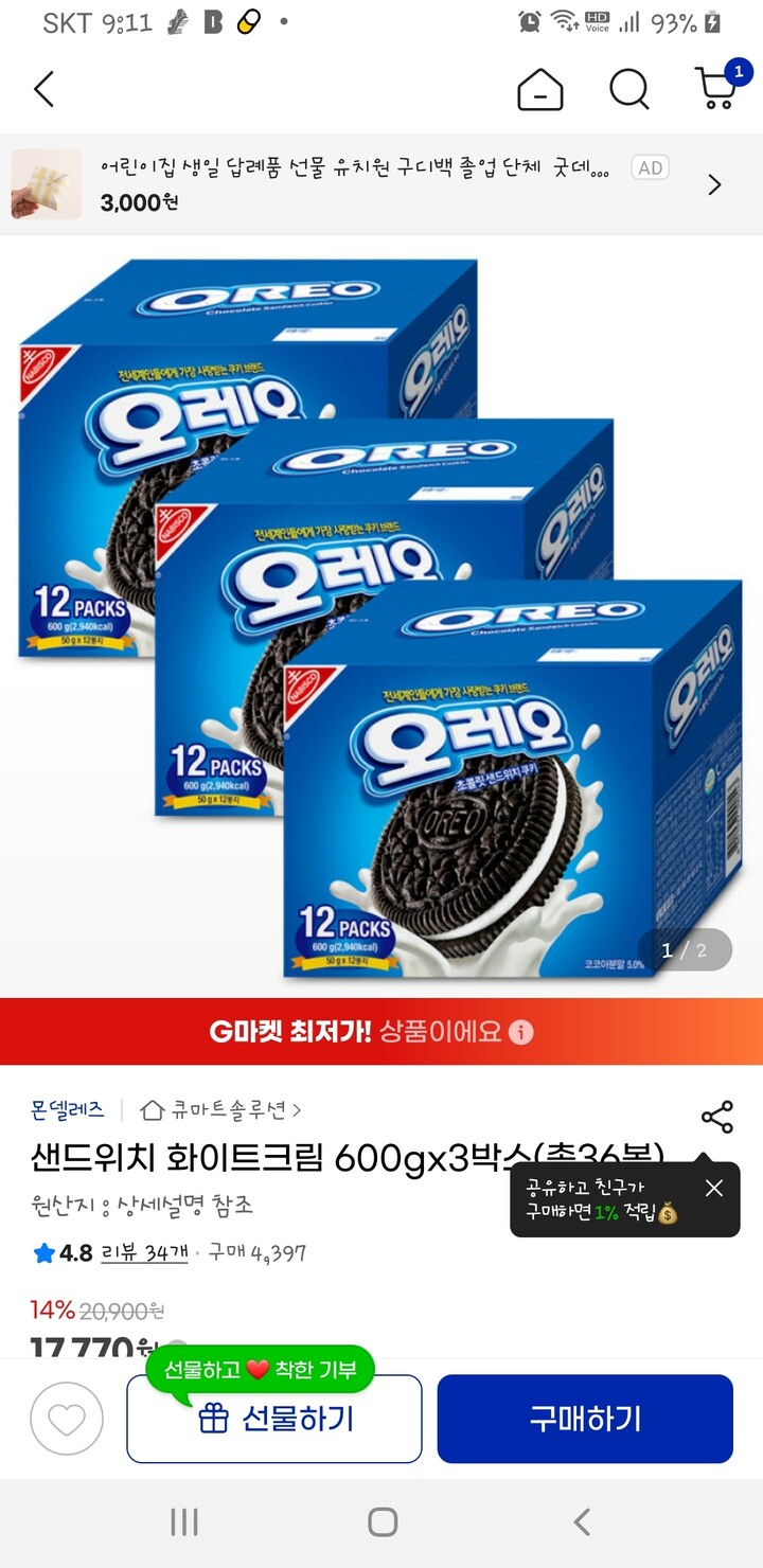 상품후기 썸네일 이미지