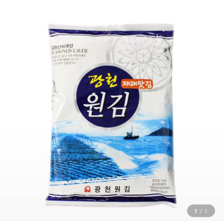 광천원김식품 광천원김 재래맛김 20g [20개] - 에누리 가격비교