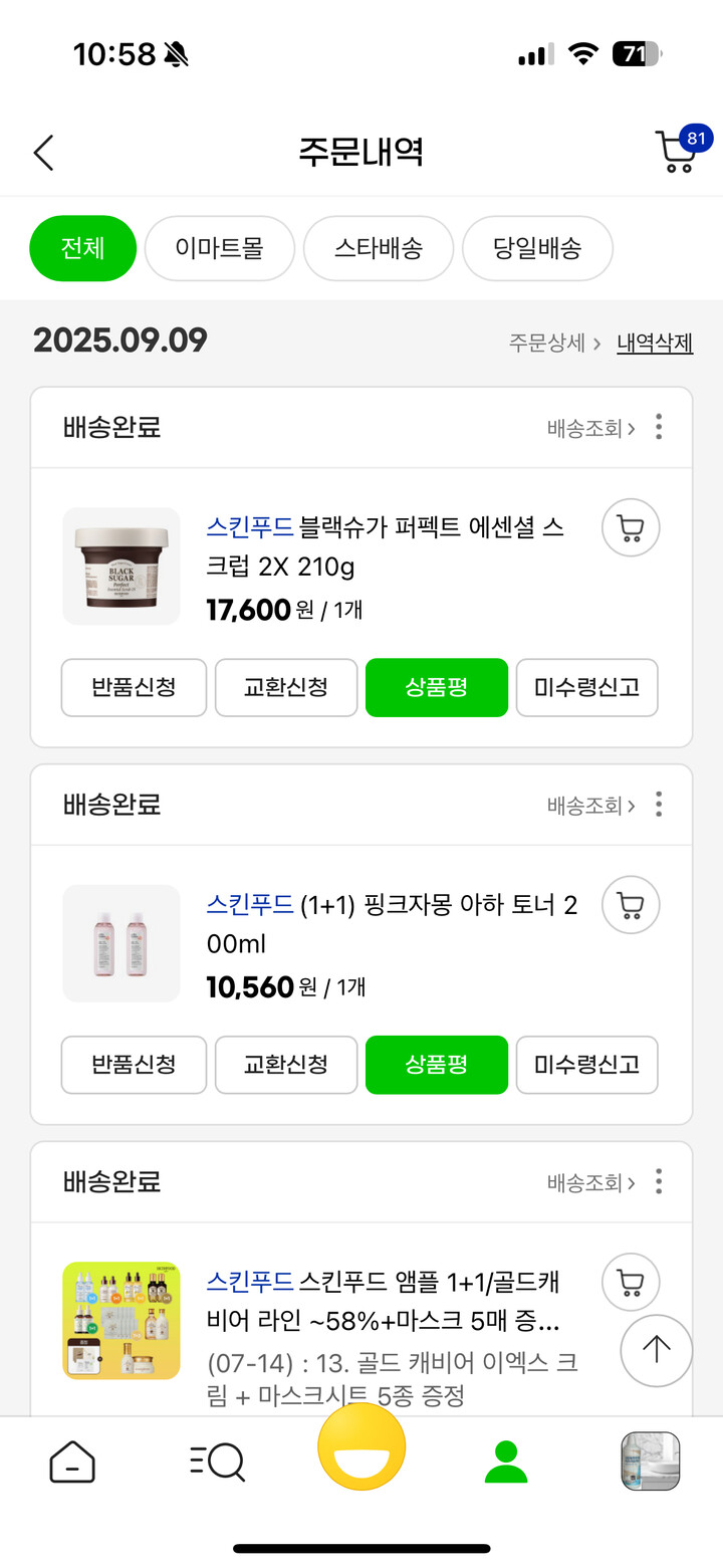 상품후기 썸네일 이미지