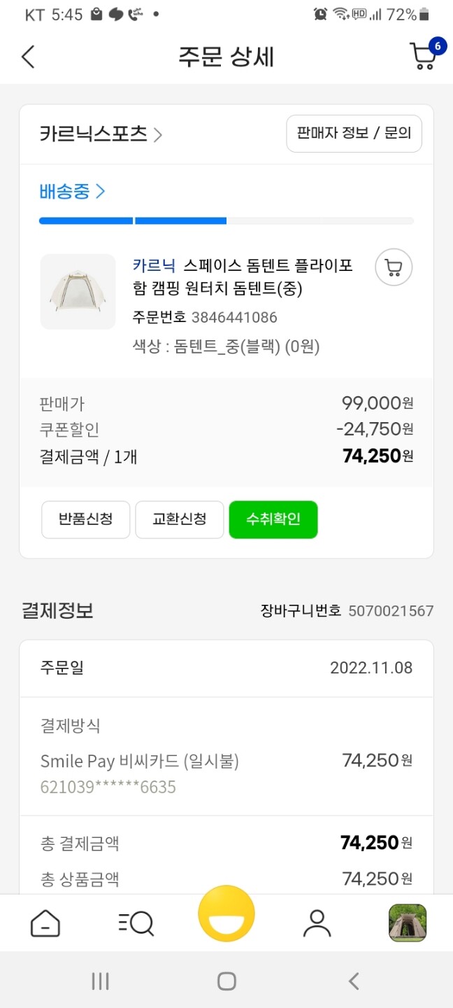 상품후기 썸네일 이미지