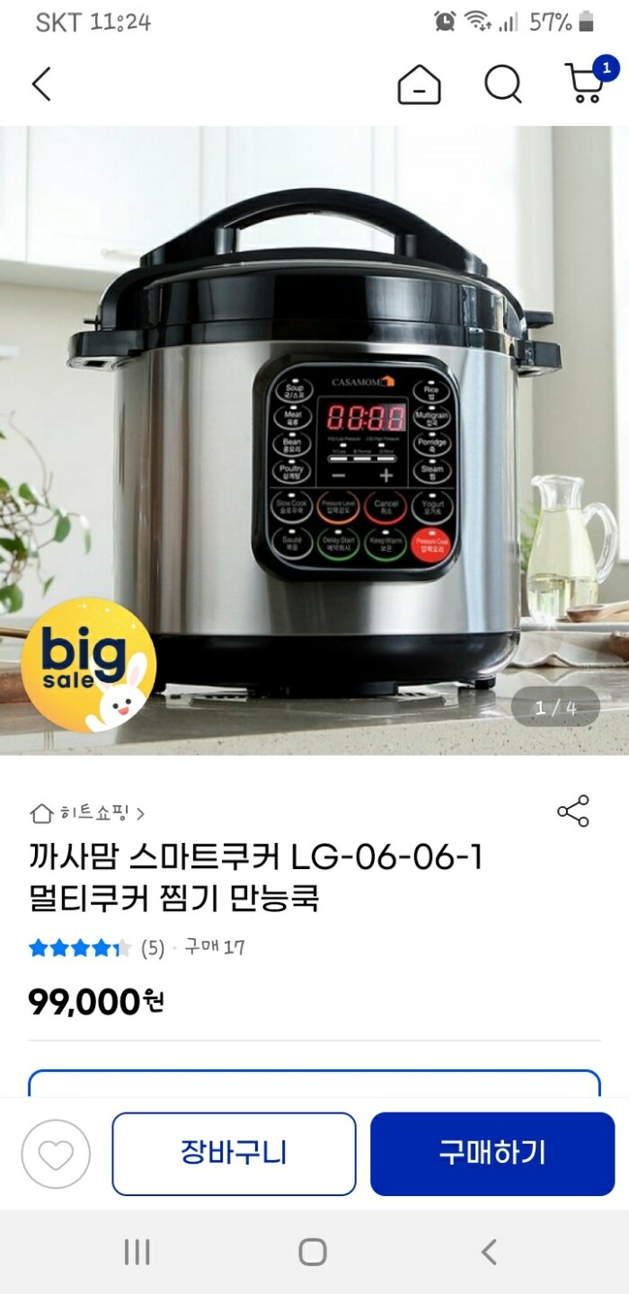 Gmarket - 까사맘 스마트쿠커 Lg-06-06-1 멀티쿠커 찜기 만능쿡