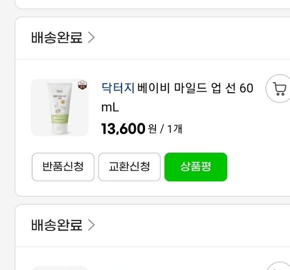 상품후기 썸네일 이미지