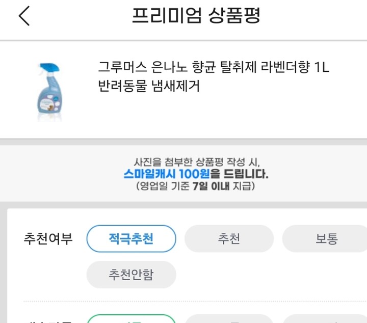 상품후기 썸네일 이미지